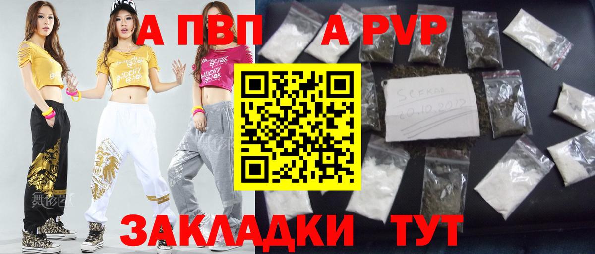 А ПВП мука  Альфа ПВП СК  Белорецк  Вход с VPN 
