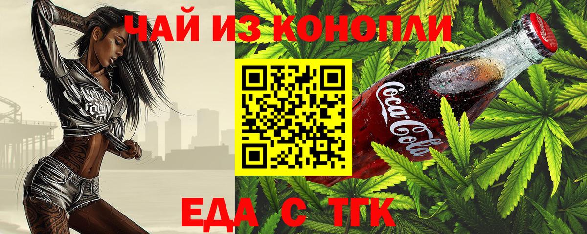Canna-Cookies марихуана  Вход с VPN  Белорецк 