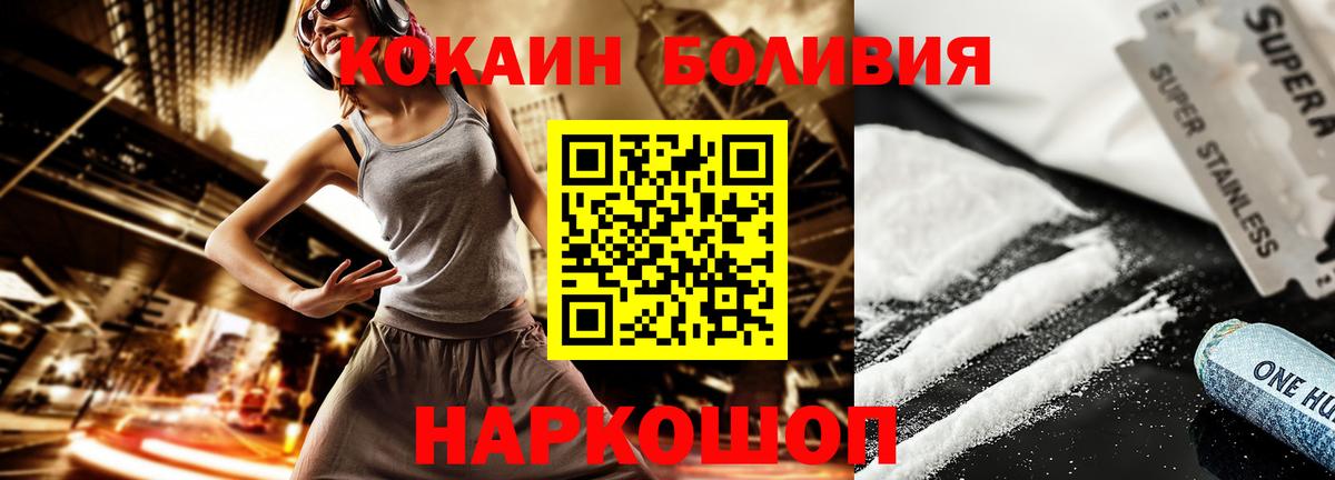 Cocaine Эквадор Белорецк