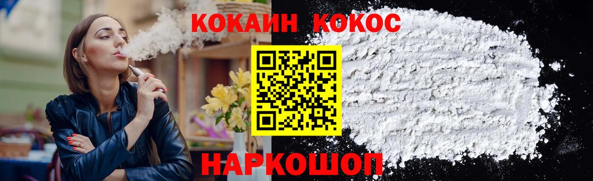 Белорецк  COCAIN VHQ  Вход с VPN  Кокаин  Кокаин 99% 