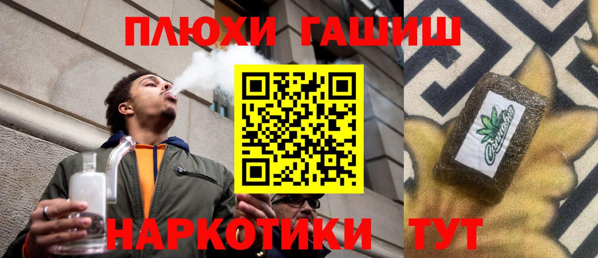 ГАШ гашик Белорецк