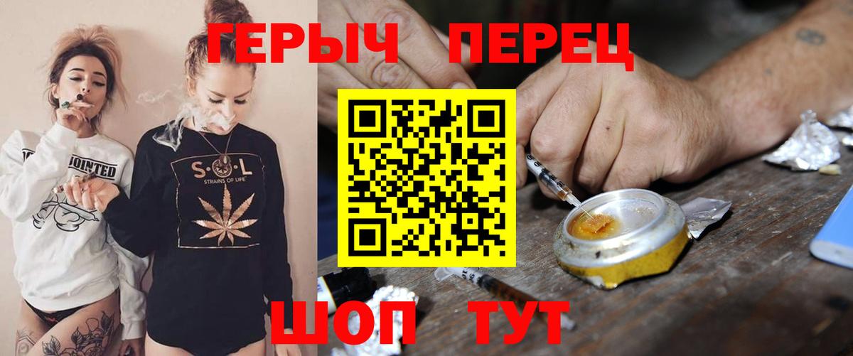 Героин белый  Вход с VPN  Белорецк 