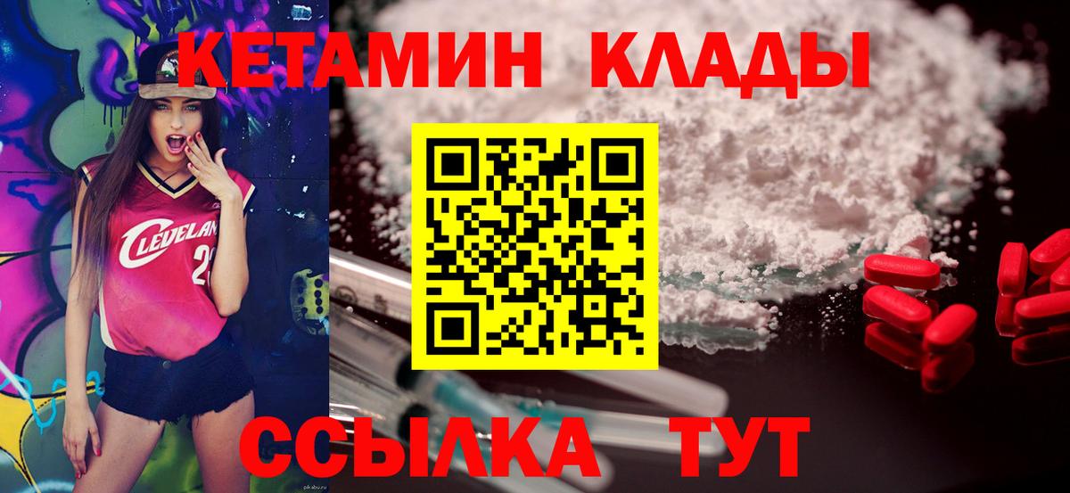 Кетамин VHQ  Вход с VPN  КЕТАМИН ketamine  Белорецк 