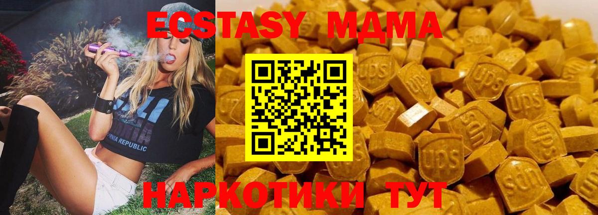MDMA VHQ  Вход с VPN  МДМА crystal  МДМА  Белорецк 