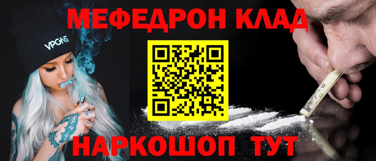МЕФ  Белорецк
