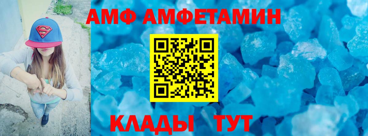 МЕТАМФЕТАМИН витя Белорецк
