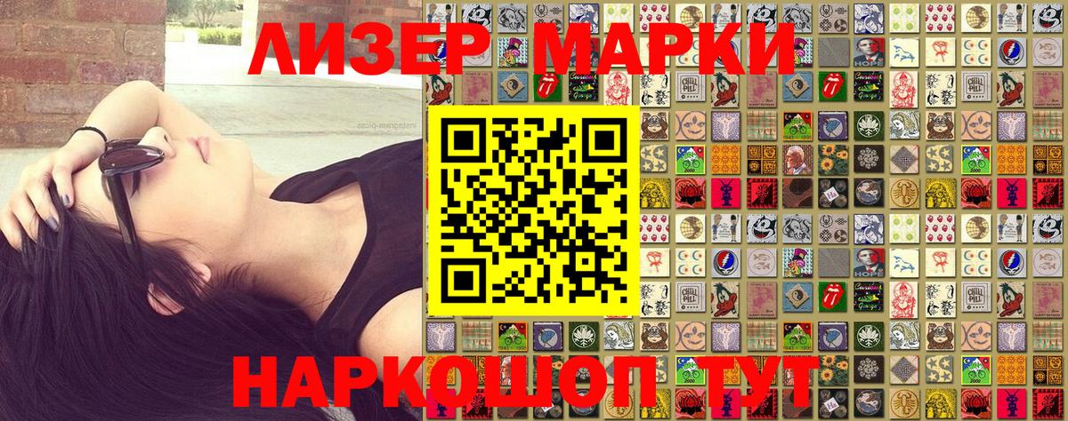 Белорецк  Марки N-bome 1500мкг  Вход с VPN 