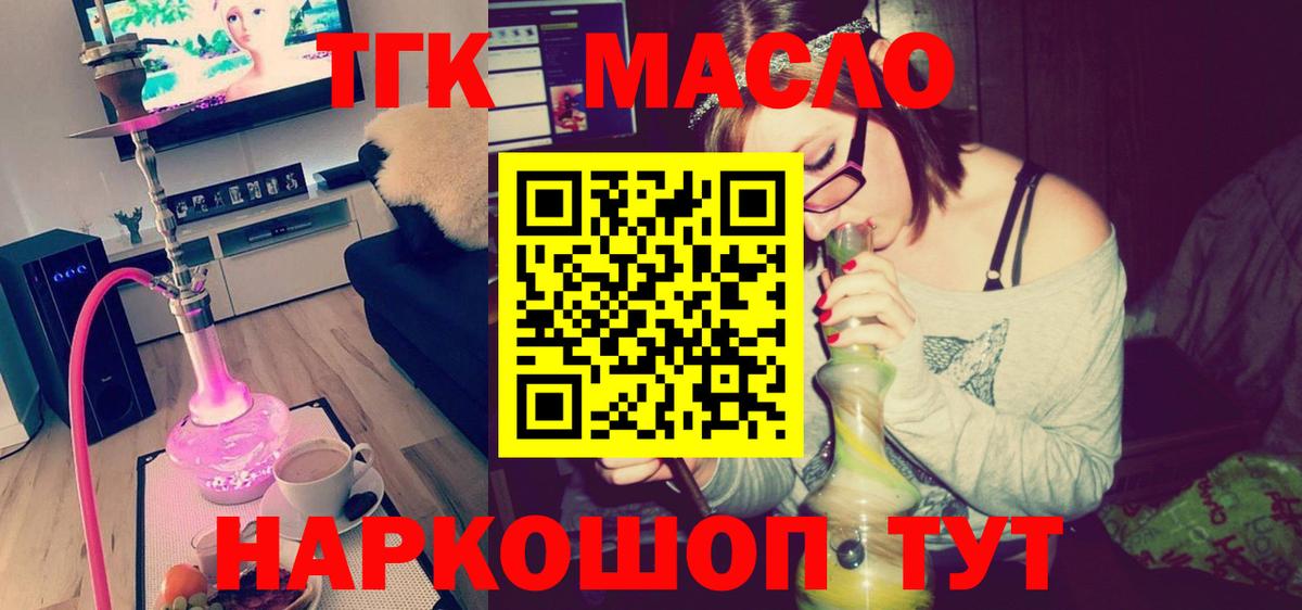 Белорецк  ТГК вейп  Вход с VPN  ТГК вейп 
