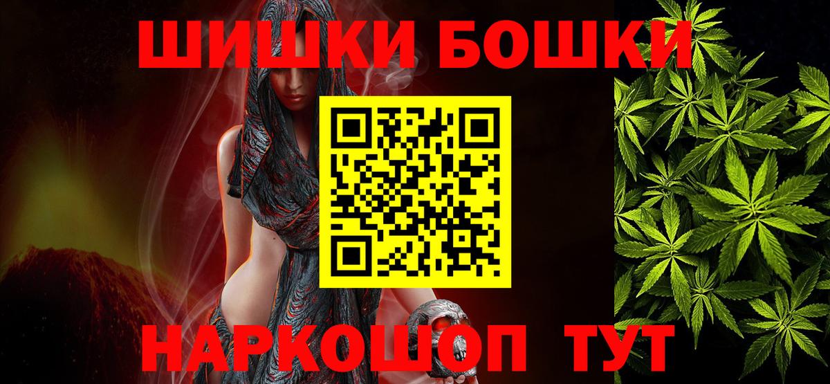 МАРИХУАНА план Белорецк